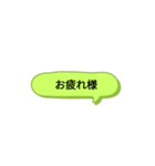 シンプルスタンプ〜挨拶(黄緑)〜（個別スタンプ：39）