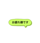 シンプルスタンプ〜挨拶(黄緑)〜（個別スタンプ：40）