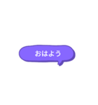 シンプルスタンプ〜挨拶(紫1)〜（個別スタンプ：1）