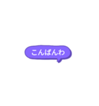 シンプルスタンプ〜挨拶(紫1)〜（個別スタンプ：9）