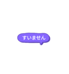 シンプルスタンプ〜挨拶(紫1)〜（個別スタンプ：18）
