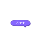 シンプルスタンプ〜挨拶(紫1)〜（個別スタンプ：38）