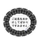 エレガントレース 黒＆白 ラウンド型（個別スタンプ：8）