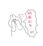叫ぶ！！！！うさぎ！！！！（個別スタンプ：24）