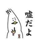 手の生えた鳥3（個別スタンプ：5）