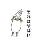 手の生えた鳥3（個別スタンプ：9）