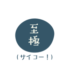 「お見事！」お江戸のねずみくん（個別スタンプ：5）