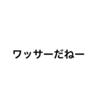 ワッサー文字スタンプ（個別スタンプ：16）
