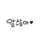 日韓カップル  シンプル韓国語（個別スタンプ：15）