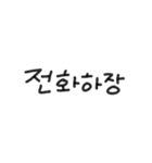 日韓カップル  シンプル韓国語（個別スタンプ：18）