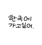 日韓カップル  シンプル韓国語（個別スタンプ：34）