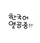 日韓カップル  シンプル韓国語（個別スタンプ：37）