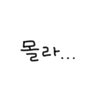 日韓カップル  シンプル韓国語（個別スタンプ：39）