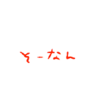 送る人を選ぼう煽り文字（個別スタンプ：4）