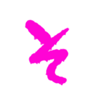 送る人を選ぼう煽り文字（個別スタンプ：16）