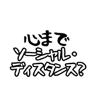 コロナ密です。〜リローデッド〜（個別スタンプ：4）