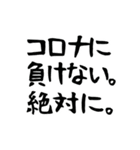 コロナ密です。〜リローデッド〜（個別スタンプ：5）