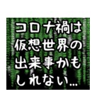 コロナ密です。〜リローデッド〜（個別スタンプ：6）