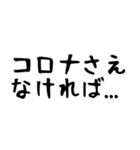 コロナ密です。〜リローデッド〜（個別スタンプ：13）