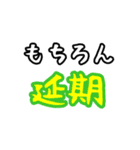 コロナ密です。〜リローデッド〜（個別スタンプ：18）