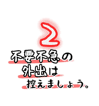 コロナ密です。〜リローデッド〜（個別スタンプ：25）