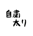 コロナ密です。〜リローデッド〜（個別スタンプ：29）