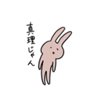 のびのび生きるうさぎ（個別スタンプ：19）