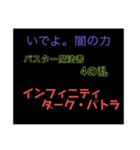 厨二病！召喚！！2弾〜雑〜（個別スタンプ：3）