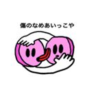 メディスンたち（個別スタンプ：18）