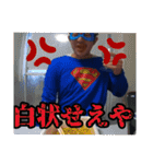 SuperBoys2020スタンプVol.1（個別スタンプ：27）
