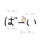 3文字スタンプ（日常のあいさつ）（個別スタンプ：5）