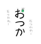 3文字スタンプ（日常のあいさつ）（個別スタンプ：13）