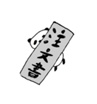 ystechno_ work_panda...（個別スタンプ：1）
