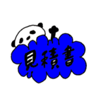 ystechno_ work_panda...（個別スタンプ：2）