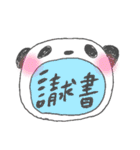 ystechno_ work_panda...（個別スタンプ：16）