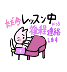 オンラインピアノレッスン 先生用（個別スタンプ：8）