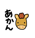 大阪弁を喋る動物たち（個別スタンプ：12）