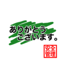 安全管理ver2（個別スタンプ：4）