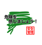 安全管理ver2（個別スタンプ：6）