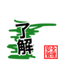 安全管理ver2（個別スタンプ：13）