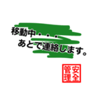 安全管理ver2（個別スタンプ：14）