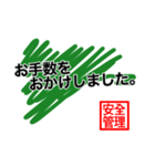 安全管理ver2（個別スタンプ：16）