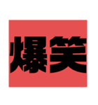 笑いのカタチ（個別スタンプ：4）