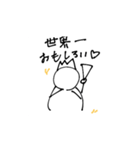 日本一使いやすいスタンプ（個別スタンプ：8）
