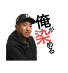 一流を目指す美容師の玉ちゃん。part1（個別スタンプ：2）