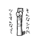 ニコチン君（個別スタンプ：15）
