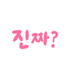カラフル韓国語 あいさつ（個別スタンプ：5）
