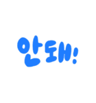 カラフル韓国語 あいさつ（個別スタンプ：8）