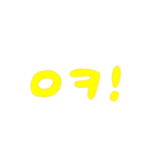 カラフル韓国語 あいさつ（個別スタンプ：9）