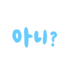 カラフル韓国語 あいさつ（個別スタンプ：10）